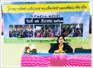 ﻿สำนักงานบังคับคดีจังหวัดชัยนาท จัดโครงการบังคับคดีสัญจร เสริมสร้างความรู้กฎหมายด้านการบังคับคดีและกฎหมายในชีวิตประจำวัน